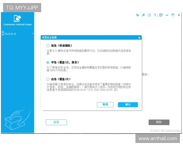 ag视讯app官方最新版，快速下载安装指南与安全保障措施