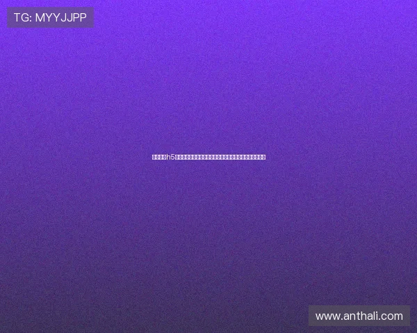 非凡娱乐h5：结合世界杯文化元素设计特色内容丰富用户体育知识体验